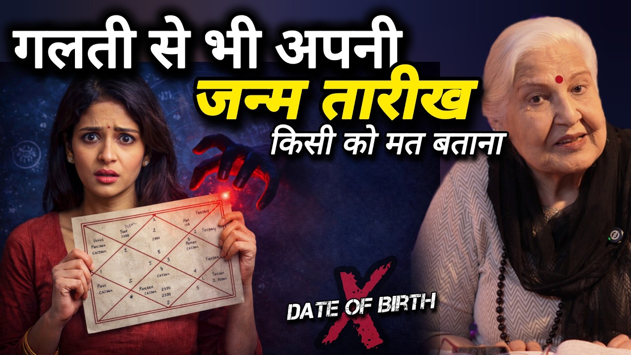 Date of Birth Mat Btao 😱| Dr Balbir Sohal | KARMO KA AAINA | #pastliferegression #akashicrecords