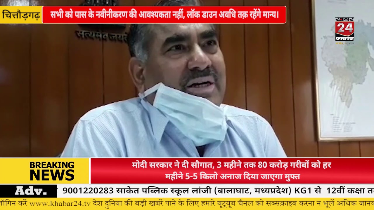 Khabar Chittorgarh Rajasthan, Exclusive News, Report : Harimohan Rathore, Khabar 24 Express