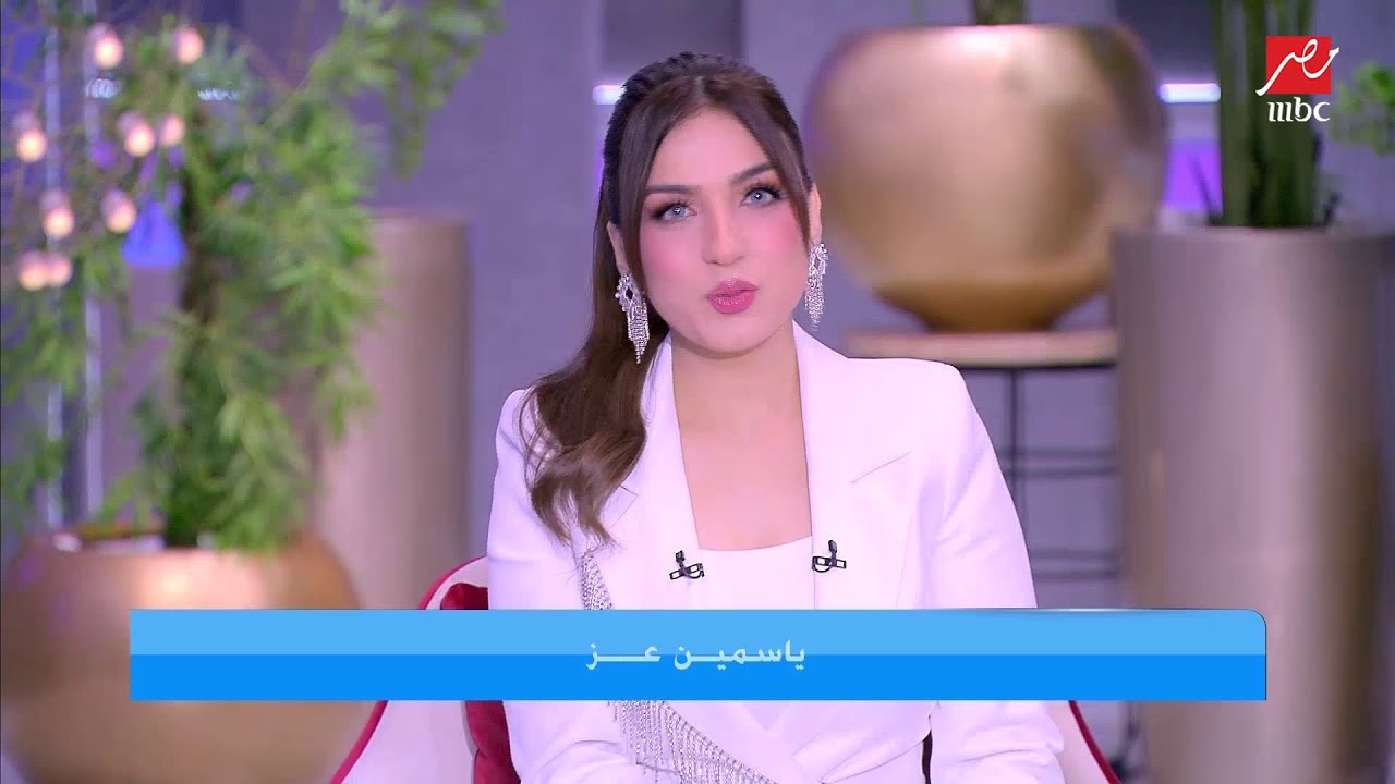 ياسمين عز لمروجي الاشاعات : قولتولي شوفتي  اخرة اللي يقف في صف الرجال بيروح فين؟ .