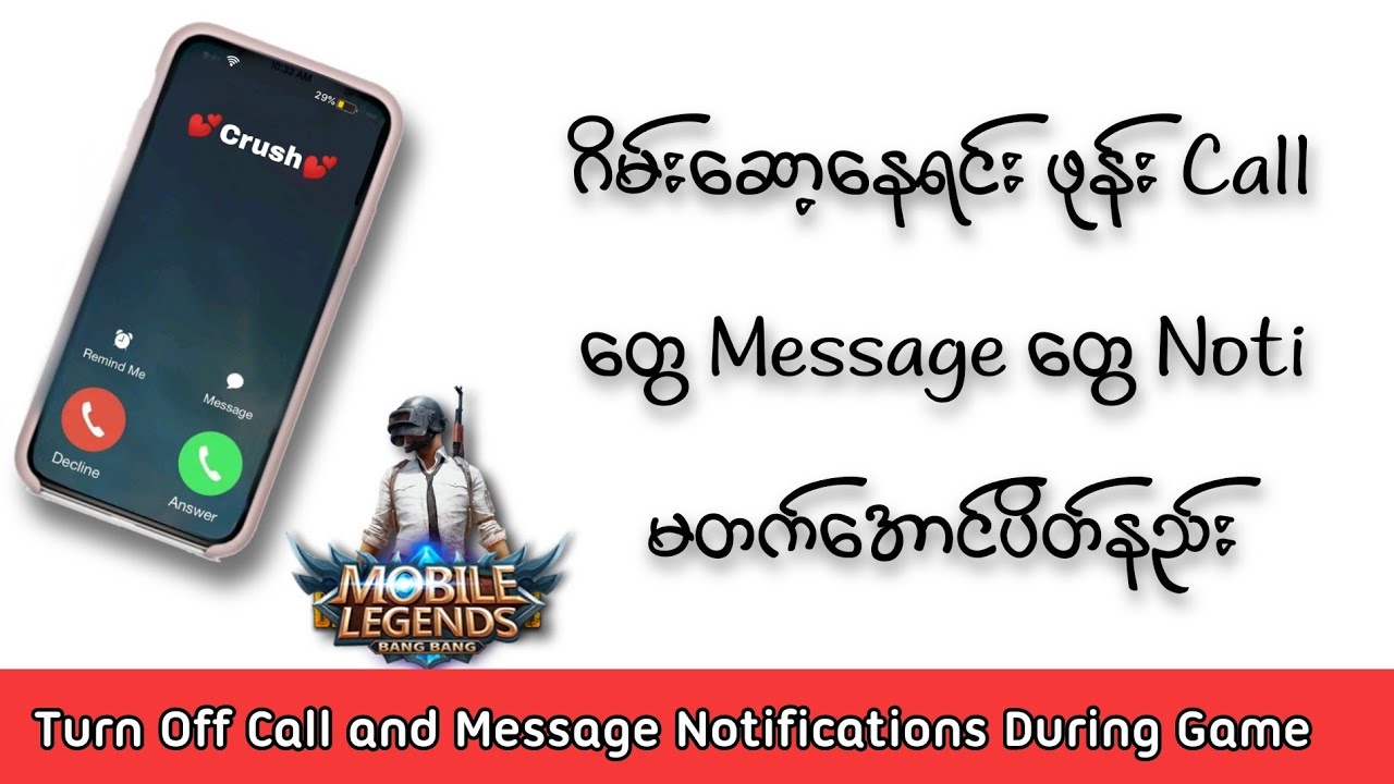 ဂိမ်း ဆော့နေရင်း Phone Call တွေ Message တွေ Noti မတက်အောင်ပိတ်နည်း