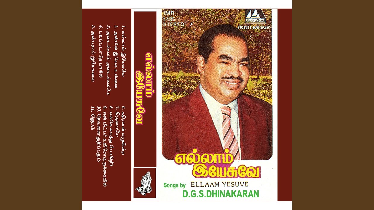 Dhevanai Thudhipadhum
