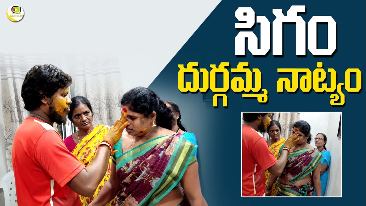 DURGAMMA SHIGAM | SIGAM దుర్గమ్మ నాట్యం kailash hills | CHAKRI SWAMY | YELLAMMA PANDUGA