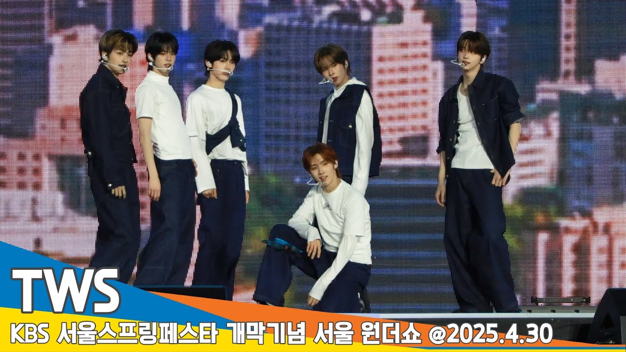 투어스(TWS) - intro + 마음따라 뛰는 건 멋지지 않아? + 첫 만남은 계획대로 되지 않아 (서울스프링페스타) 🎶'SEOUL SPRING FESTA' Newsen