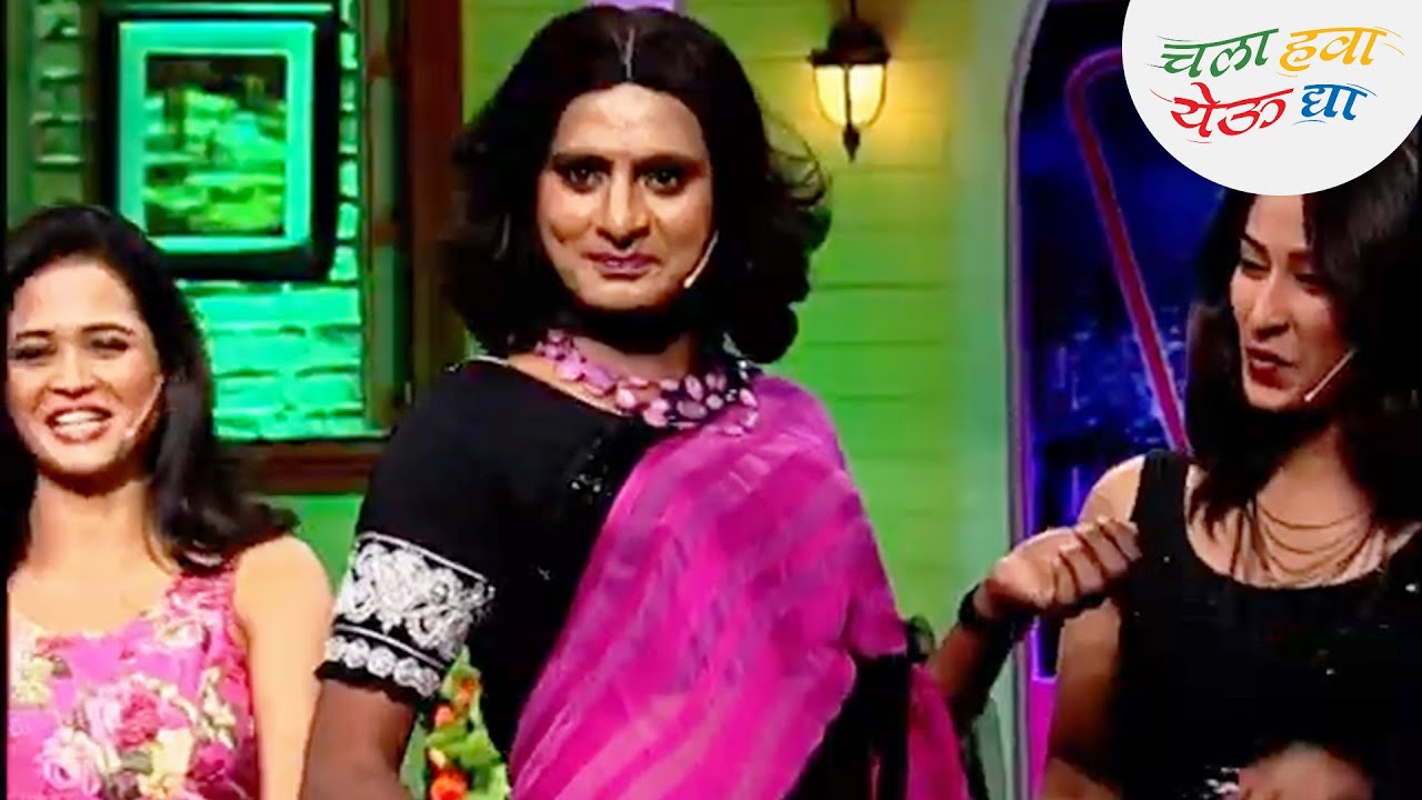 सागर कारंडे ची अतरंगी कॉमेडी । Chala Hawa Yeu Dya | Marathi Comedy | Zee5 Marathi Classics