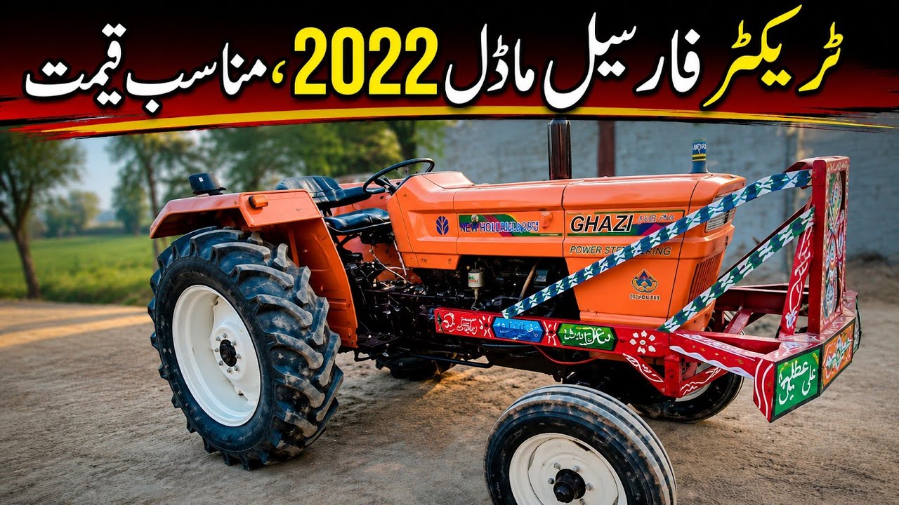 Al-Ghazi Tractor For Sale 2022 Model | Excellent Condition | Tractor for Sale in Pakistan