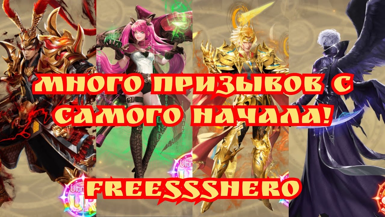 Age of arena или Книга героев: idle рпг первый взгляд и куча стартовых призывов