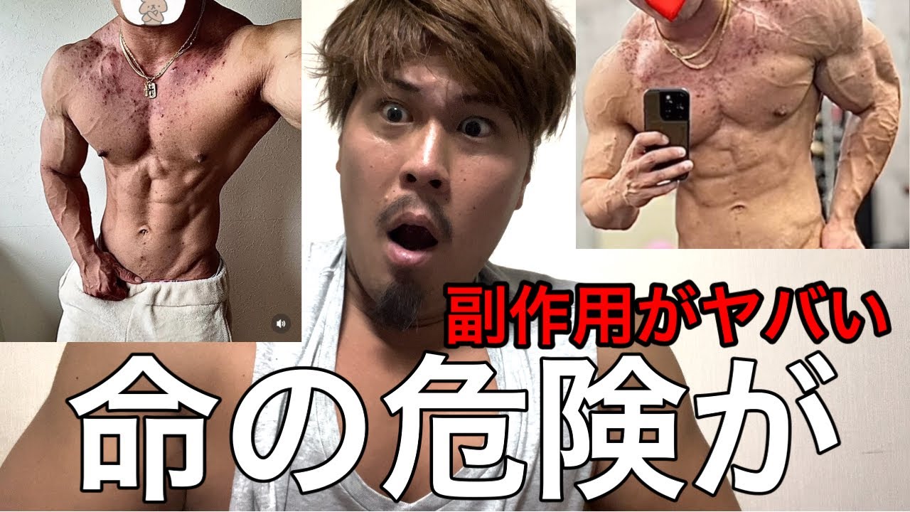 若者のステロイド被害が深刻な件について物申す‼️