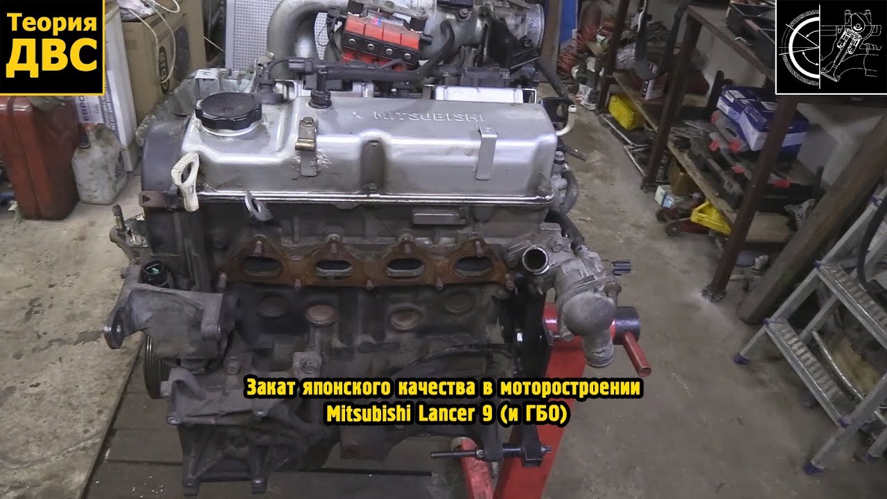 Закат японского качества в моторостроении - Mitsubishi Lancer 9 (и ГБО)
