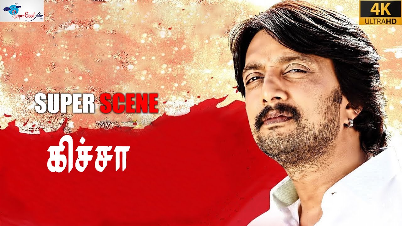 Students is Future of Nation | Kiccha | Super Scenes | Kiccha Sudeep, Anandaraj | Super Good Films