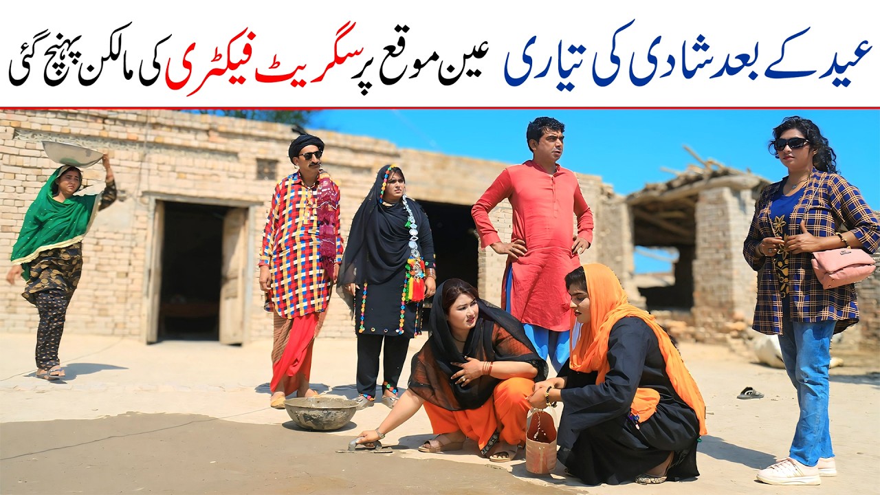 Eid k Baad Shadi | Ramzi,Noori, Bilo,Shoki, Sanam,Ch Kukki,Falak Sher,Funny Video  Rachnavi Tv