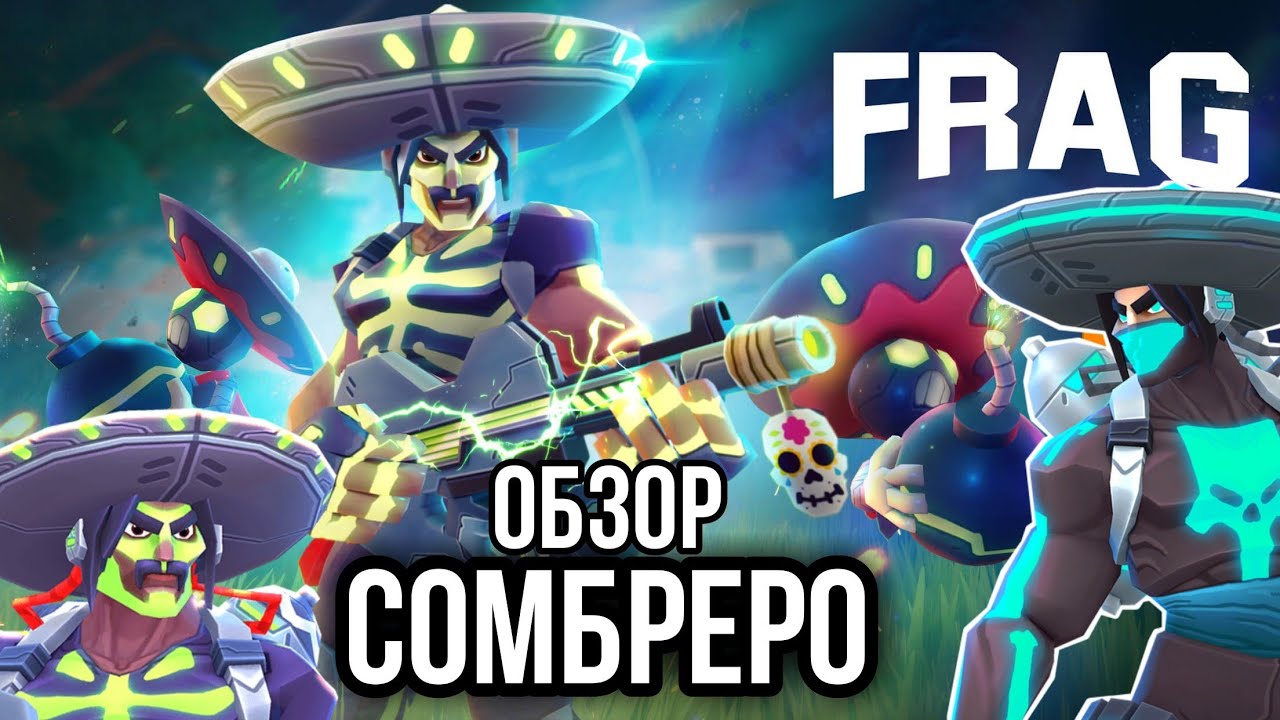 ОБЗОР НА СОМБРЕРО FRAG PRO SHOOTER / ФРАГ ПРО ШУТЕР