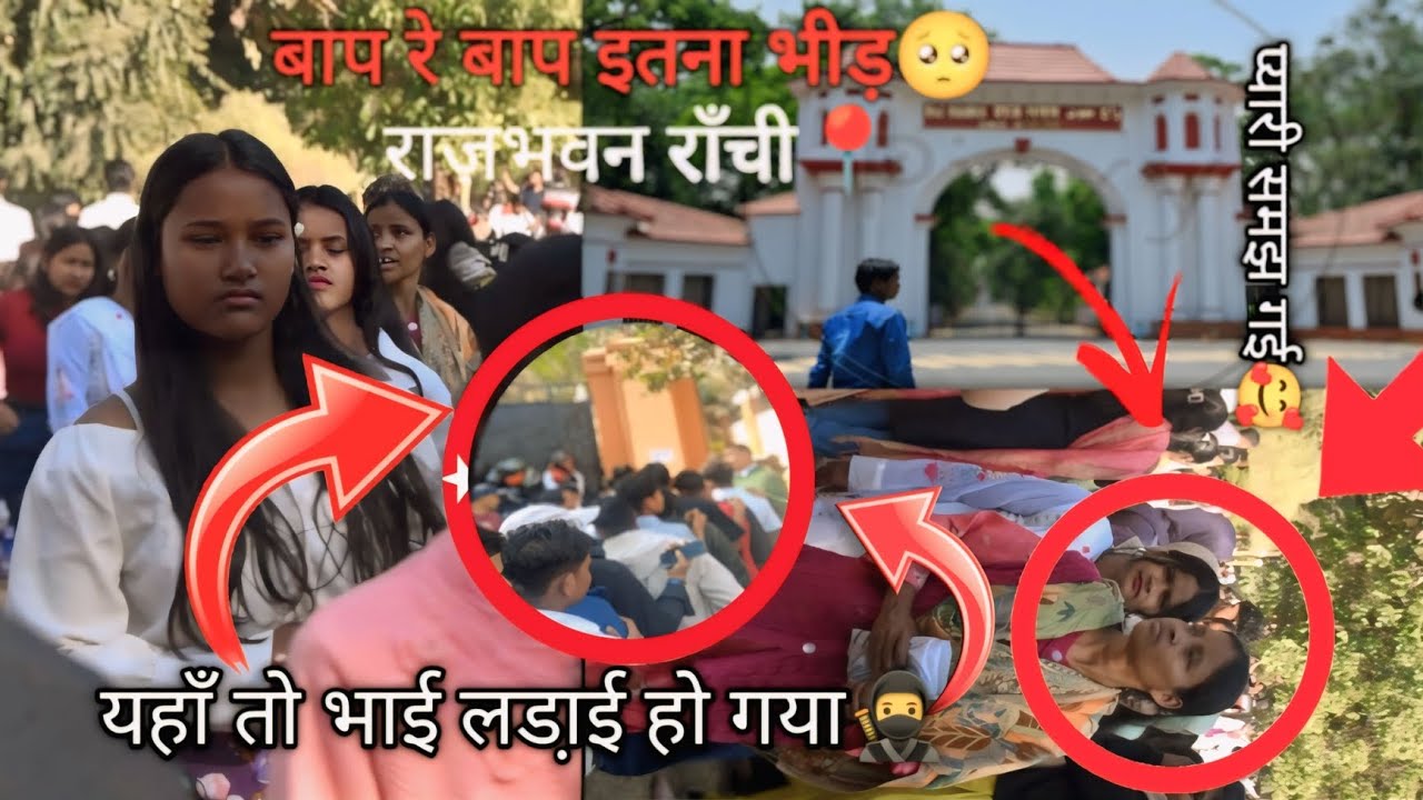Raj Bhawan Ranchi📍| राज भवन राँची || Bap Re Bap Etna Bhid | rajbhavan ranchi kab khulega 2026 | 2027