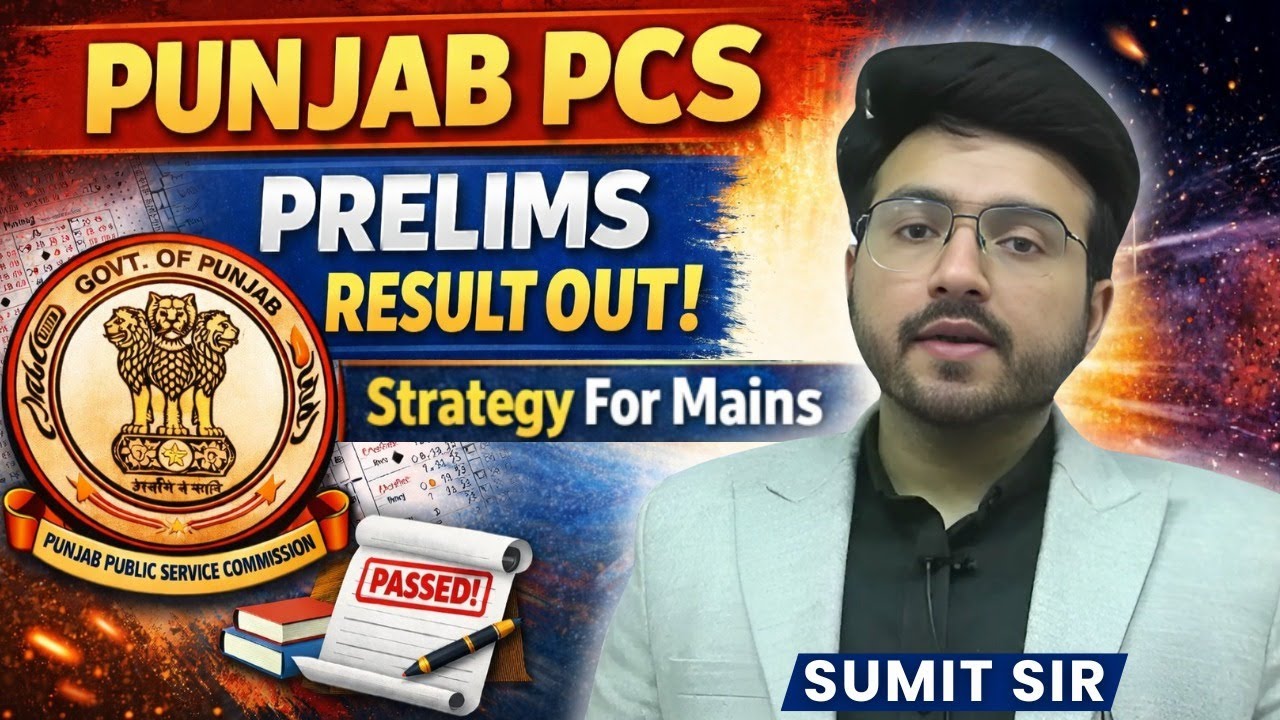 Punjab PCS Prelims Result Out 2025 :  How to Prepare for Mains | Sumit Sir | 8999396000 |