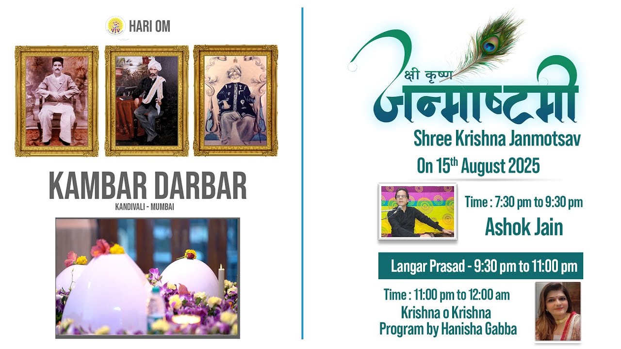 Kambar Darbar Celebrate Janmashtmi Utsav 2025