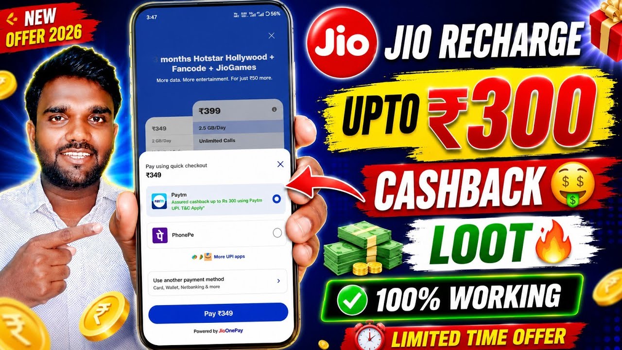 Jio Recharge Up to ₹300 Cashback Loot 🔥 | MyJio App Recharge Offer 2026 | Jio Recharge Loot 💰 ||