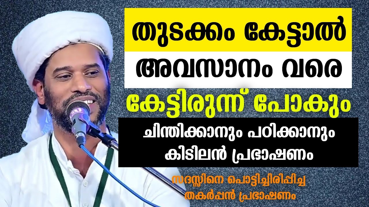 കിടിലൻ പ്രഭാഷണം | Usthad Salim Faizy Kolathur | salim faizy kolathur new |