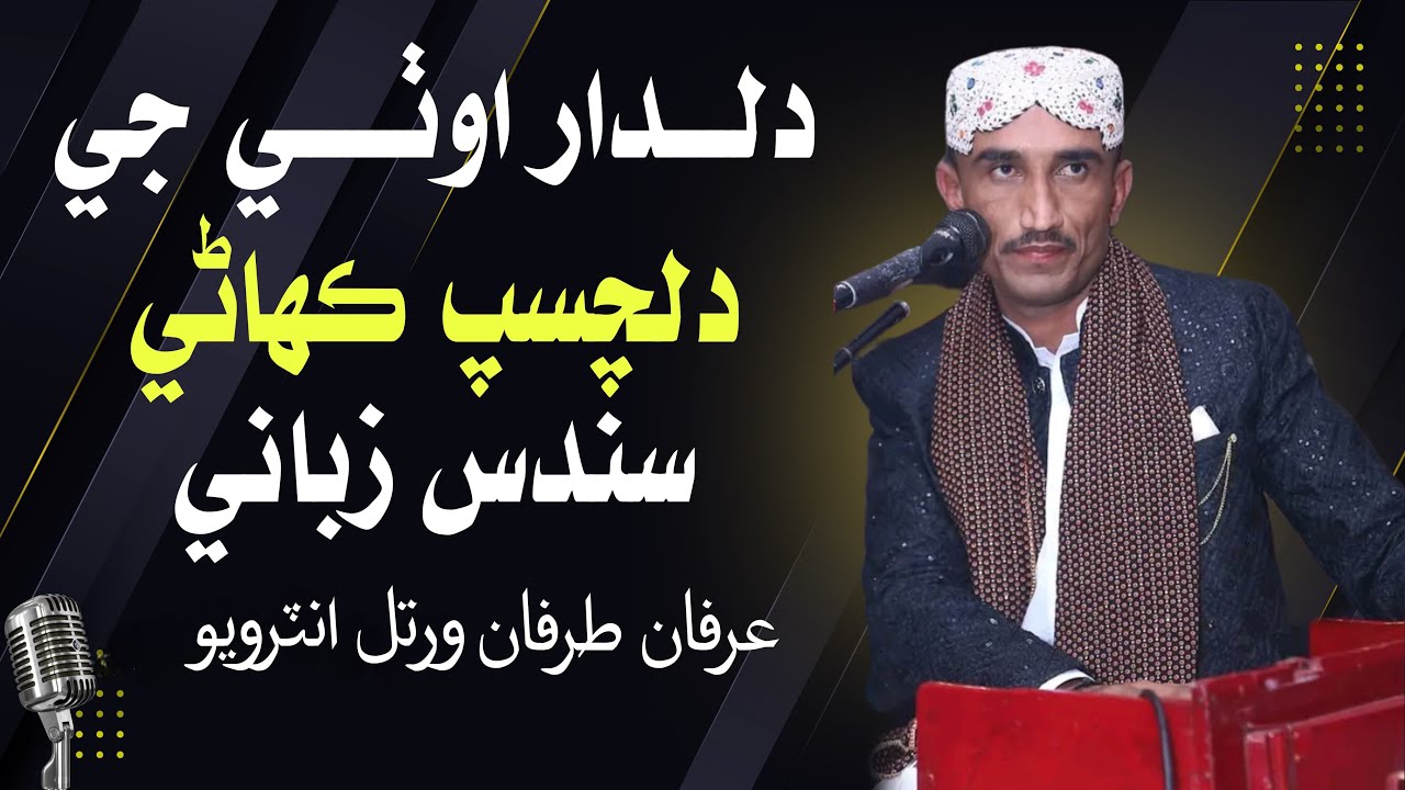 Exclusive Interview with Dildar Otho – Sindhi Singer Behind Viral National Song | Irfan Bughio
