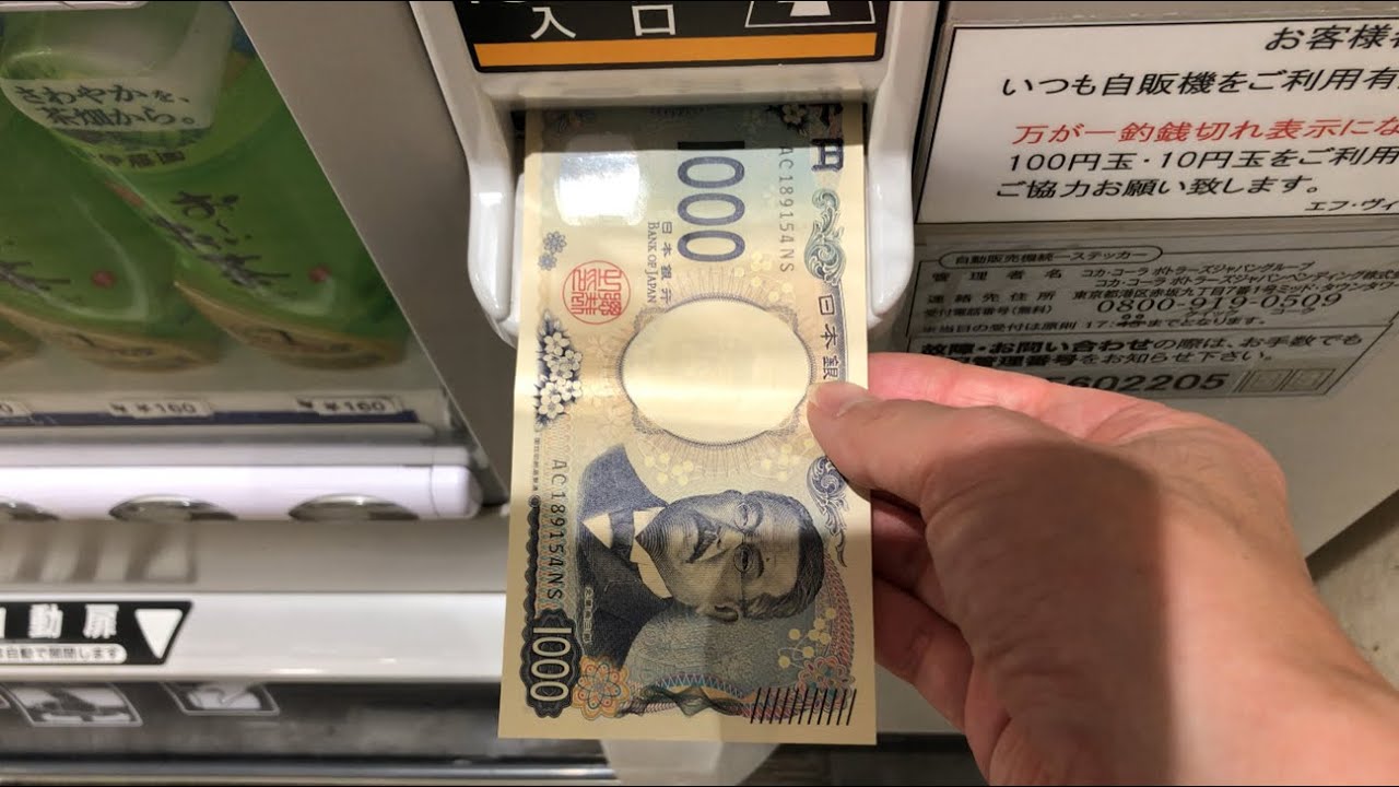 【岐阜県 大垣市】アクアウォーク 大垣 ユニバーサルデザイン自動販売機（新紙幣未対応 → 旧紙幣で支払い）2024.10