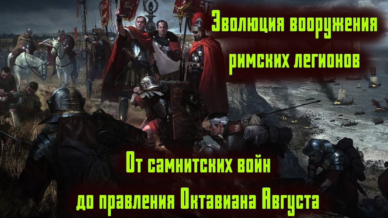 Как формировалось оружейное дело в Древнем Риме периода Республики- Империи