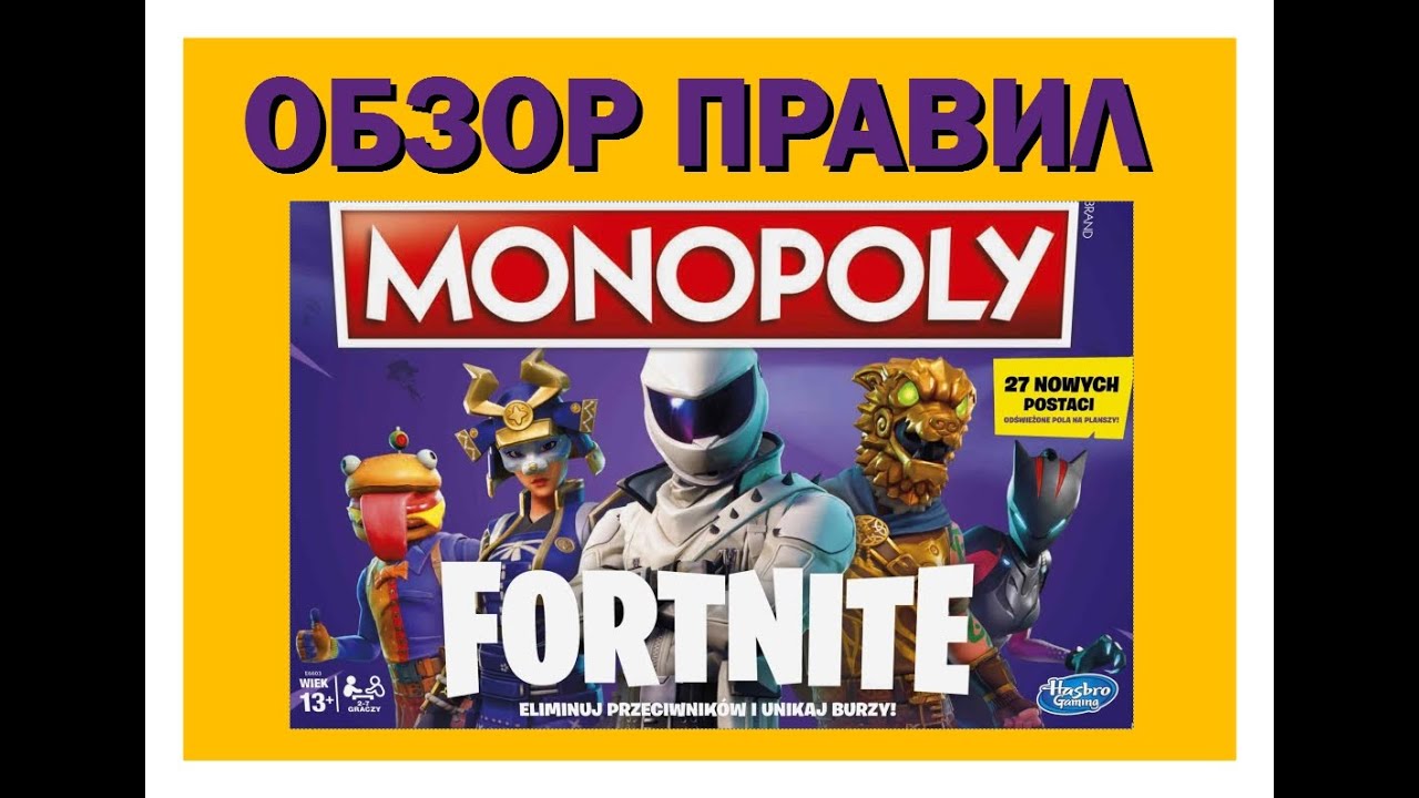 Посмотри и играй. Правила настольной игры Монополия Фортнайт