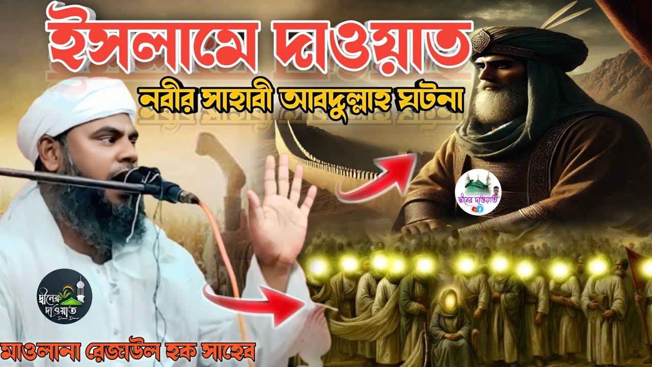2026 এর নতুন ওয়াজ মাওলানা রেজাউল হক সাহেব ‼️Rejaul Hoqup M-9735672852