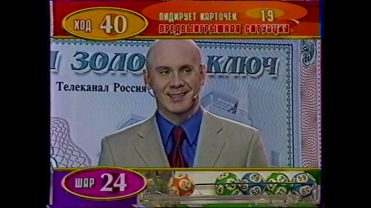 Лотерея 