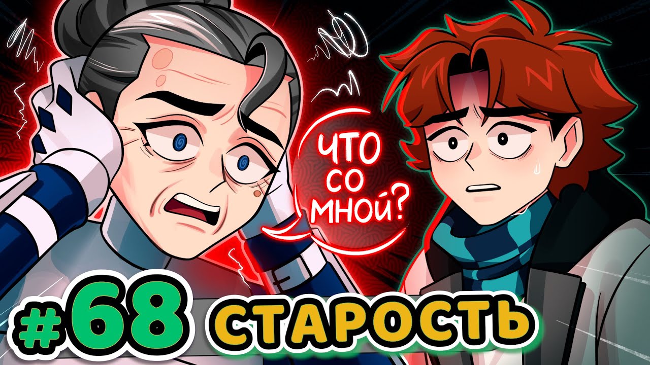 Lp. Точка Невозврата #68 НАЧАЛО СТАРЕНИЯ [Давление Времени] • Майнкрафт
