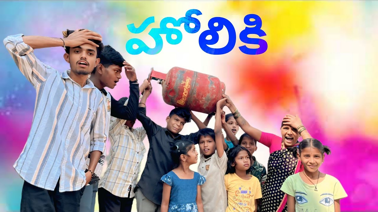 Holi ||ultimate comdey||comedy video||funny village comedy||Telangana|| village comedy
