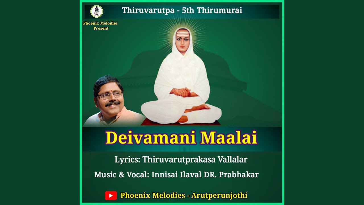 Thiruongu Punniya