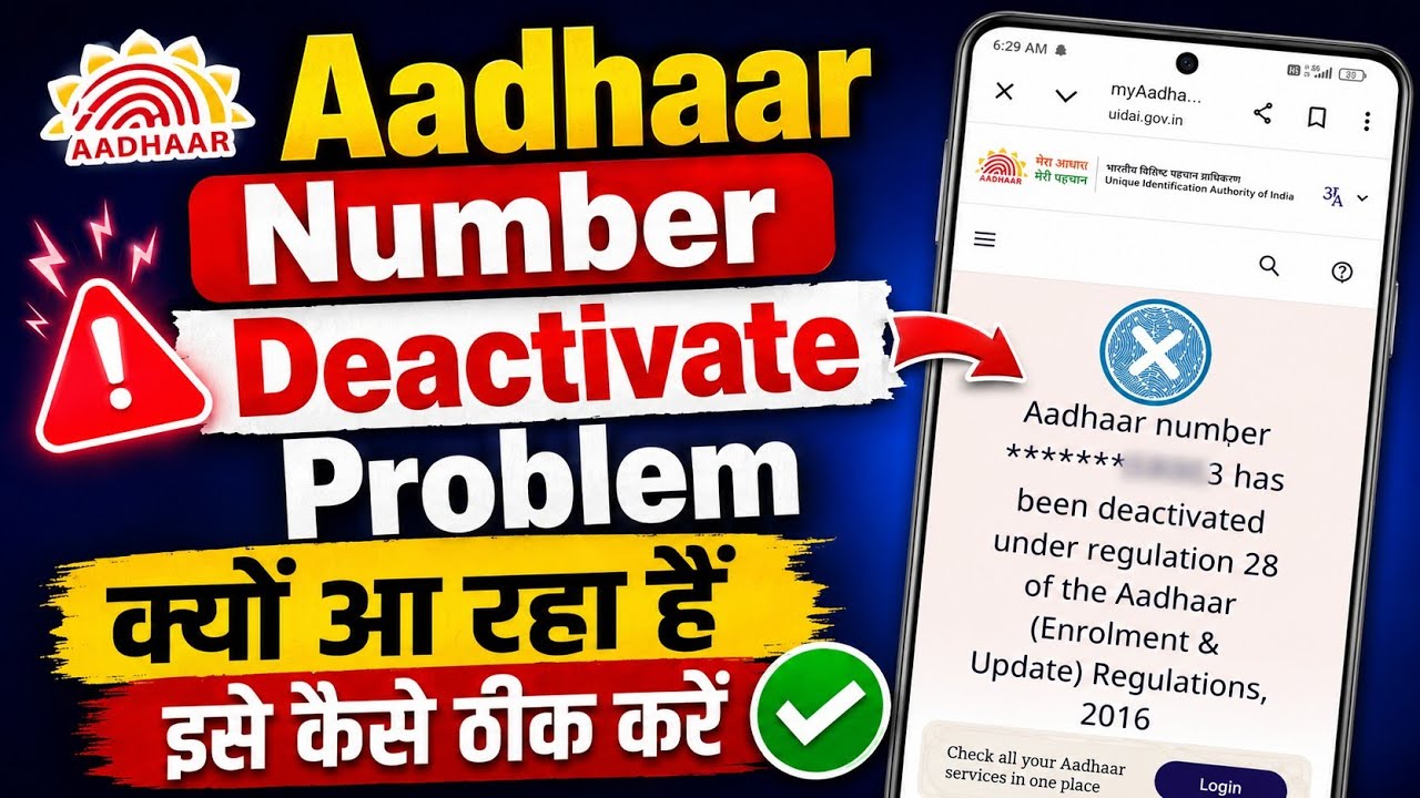 aadhaar number has been deactivated under regulation 28 of the aadhaar problem | aadhar deactivate