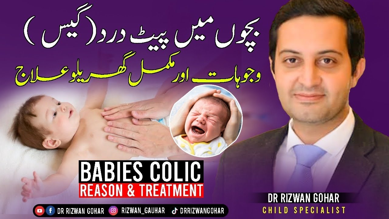 All time Best COLIC/ GAS treatment in Infants and babies #colic #gas #babies