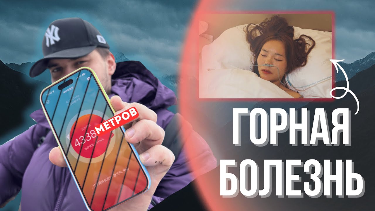КАК КИТАЙ испытывает ТЕБЯ на прочность &mdash; 4300 МЕТРОВ! Мой Китай #10