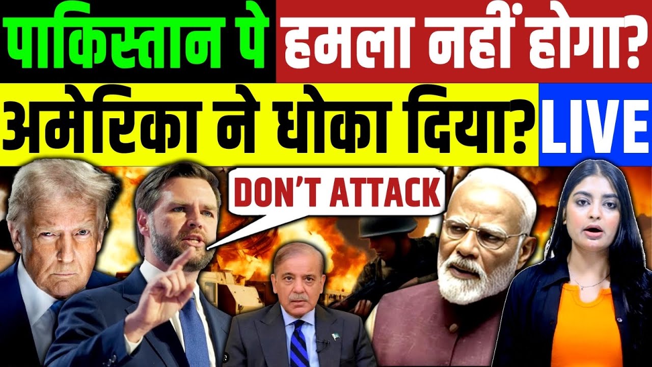 India-Pakistan Conflict | Modi | BJP | Kashmir | Pakistan News | Breaking News | PRB