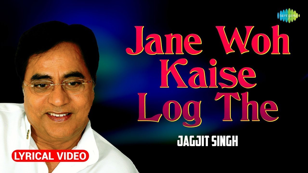 Jane Woh Kaise Log The | Jagjit Singh Ghazals | Lyrical Video | Ghazal Collection | Old Hindi Song
