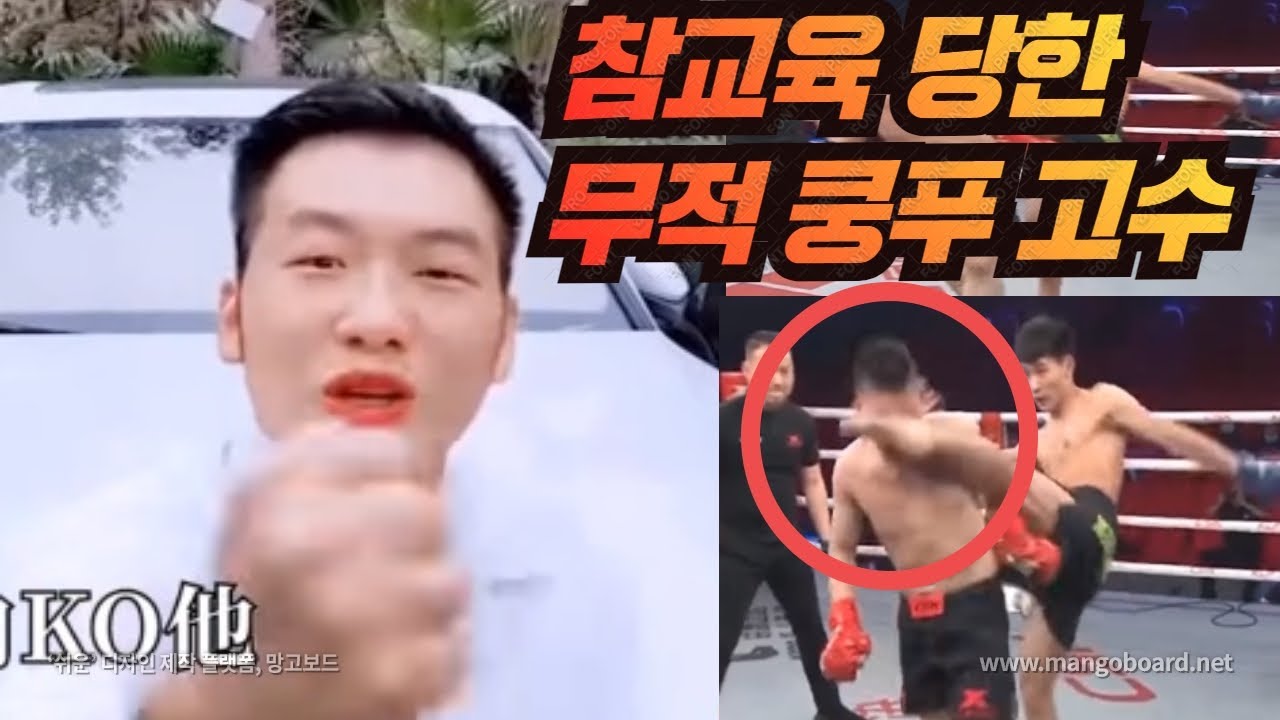 무적 쿵푸 고수, 누구든지 덤비라고 도발하다, 참교육 당한 중국 종합 무술인 [한결TV]