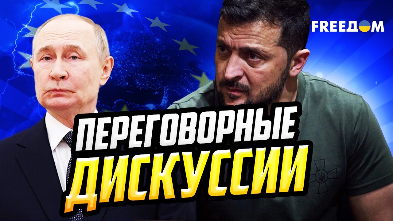 Украина готова к дипломатии, РФ нужна ТОЛЬКО ВОЙНА