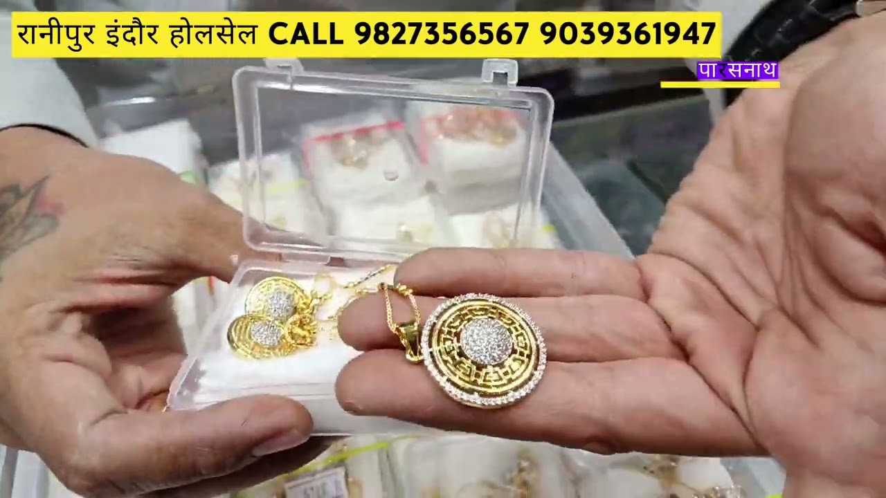 इंदौर रानीपुर पारसनाथ ज्वेलर्स AD हर एवं कुंदन मोजो नाइट के  हर  ♥️