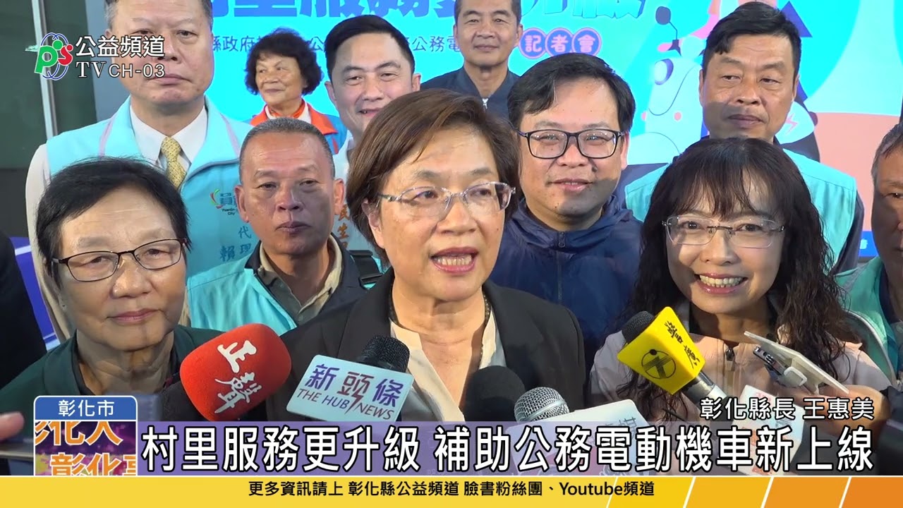補助村里公務電動機車