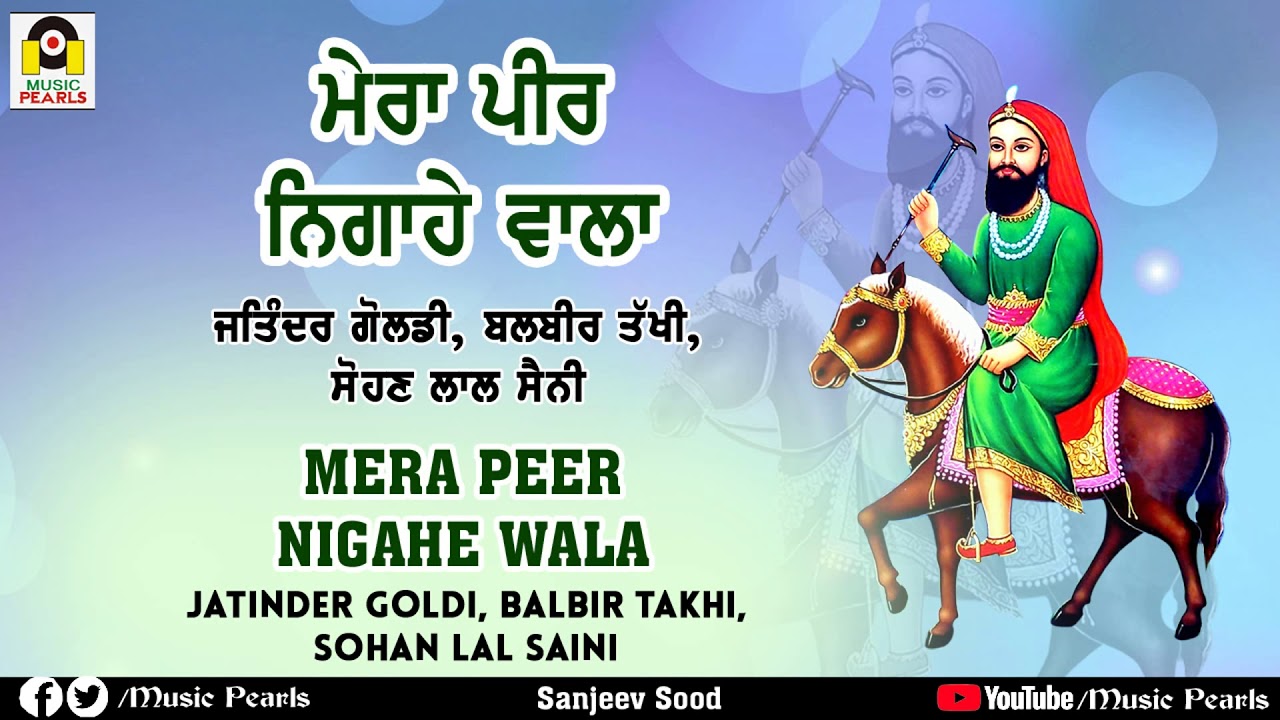 Mera Peer Nigahe Wala | Peer Khwaja | Balbir Takhi | Peera Da Song | Punjabi Sufi Bhajan 2026