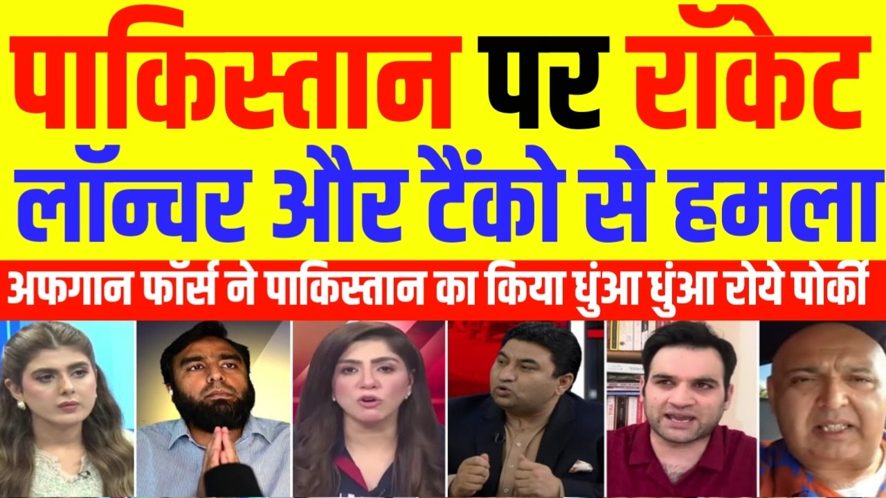 Pak Media Crying Asim Munir Shocked As Afghan Army Attack Pak With Rocket Launcher | 5 Posts Capture