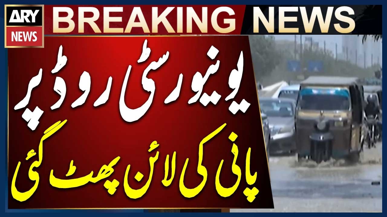 Major Water Line Break on Karachi&rsquo;s University Road