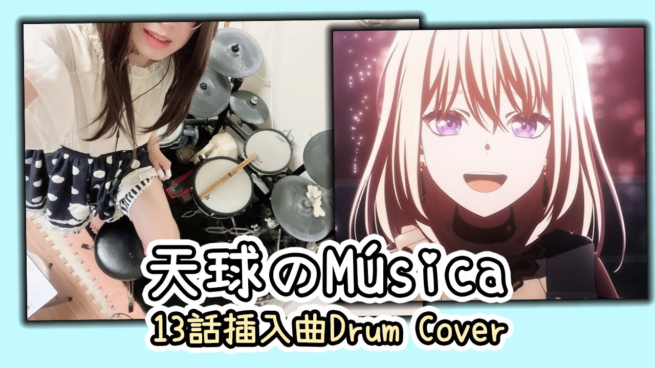 BanG Dream! Ave Mujica 「天球のMúsica」 爵士鼓 Drum Cover