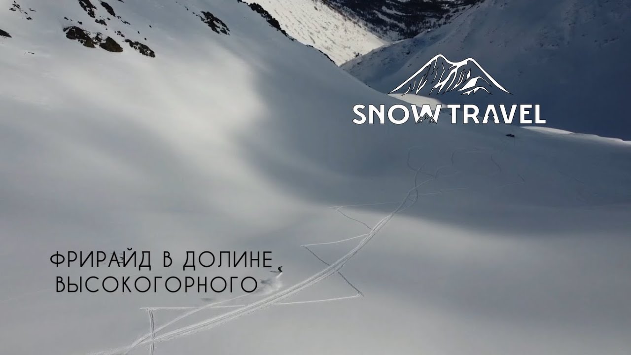 Фрирайд в лучшем месте Поднебесных Зубьев | Высокогорный 2025 | Команда Snow Travel