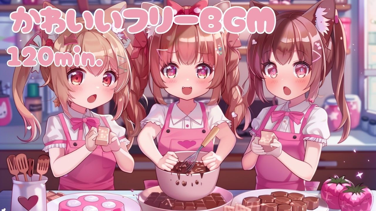 【フリーBGM】チョコレート【chill/かわいい/kawaii future bass/pop/作業用/配信用】