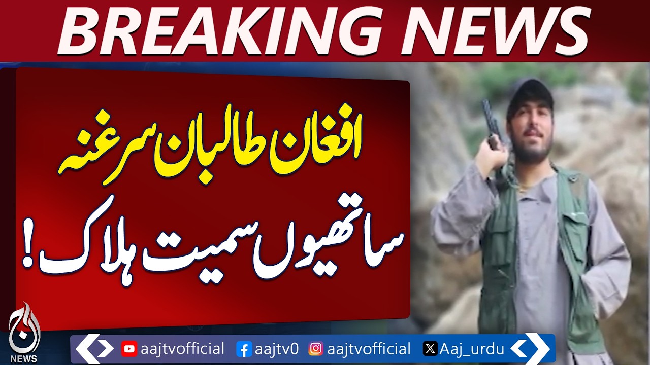 Pakistan Army Counter-Infiltration | Afghan Taliban & Fitna al-Khawarij | Torkham Security