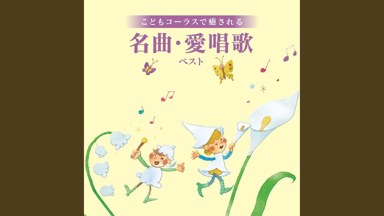 翼をください