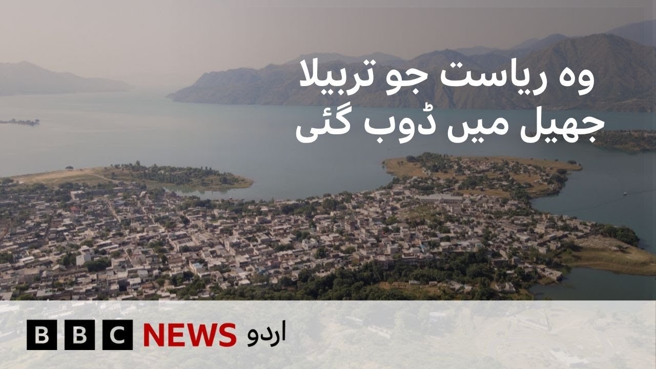 Amb - The Princely State that vanished underwater - BBC URDU