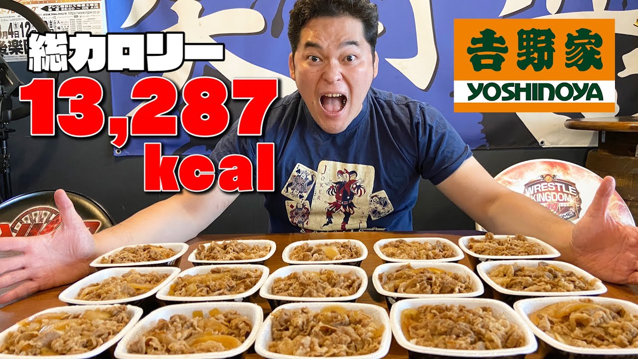 体重100kg超えのプロレスラーが、牛丼の大食いにチャレンジ！