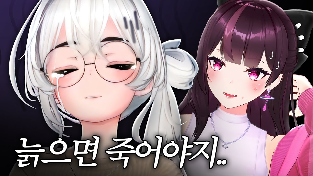 언니.. 그게 아니라....