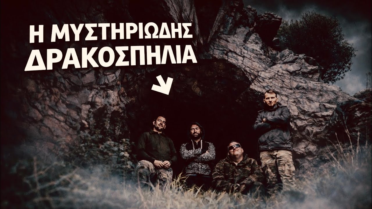 &Tau;&omicron; &sigma;&pi;ή&lambda;&alpha;&iota;&omicron; &tau;&omega;&nu; &mu;&upsilon;&sigma;&tau;ή&rho;&iota;&omega;&nu; &gamma;&epsilon;ύ&sigma;&epsilon;&omega;&nu;
